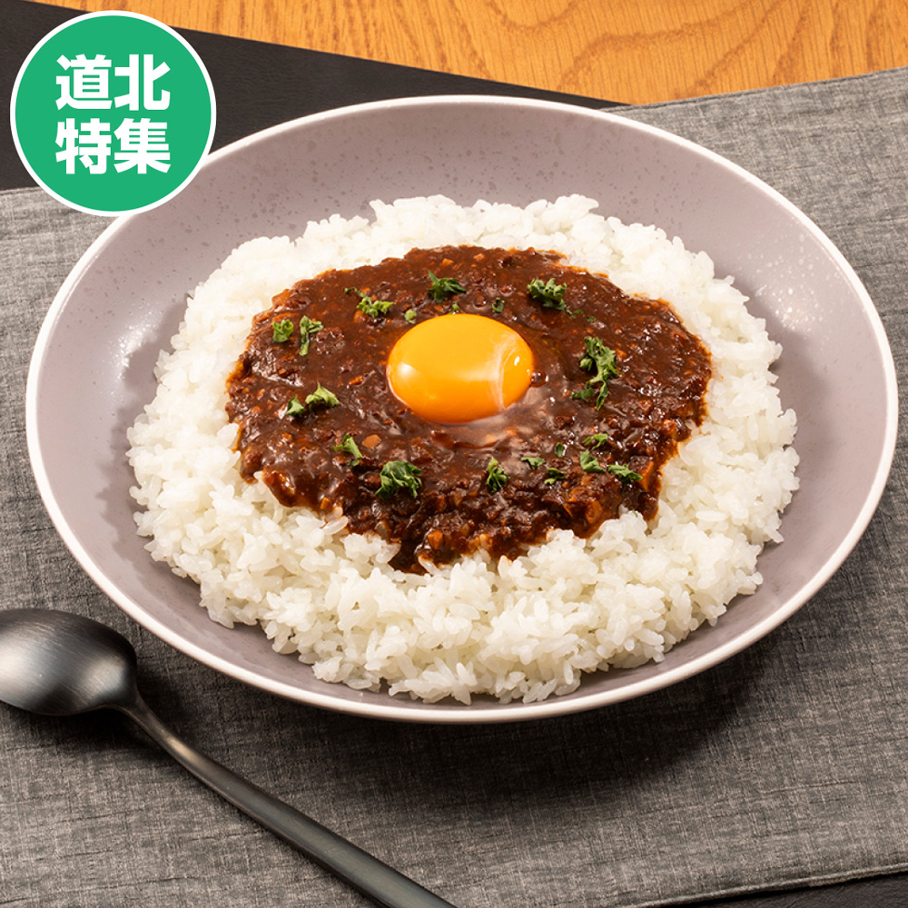 黒い恋人キーマカレー＆真空米えみまるセット