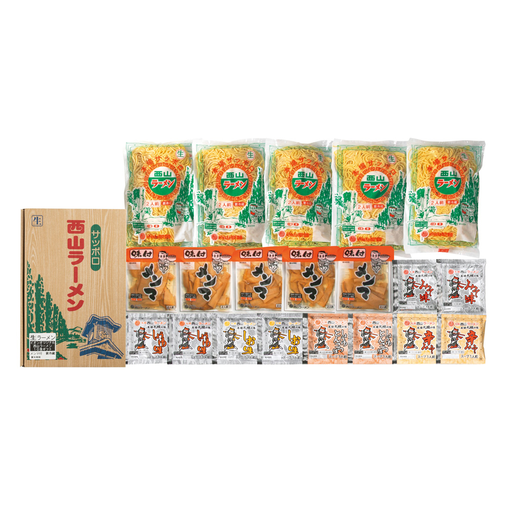 西山ラーメンオリジナル10食ギフト