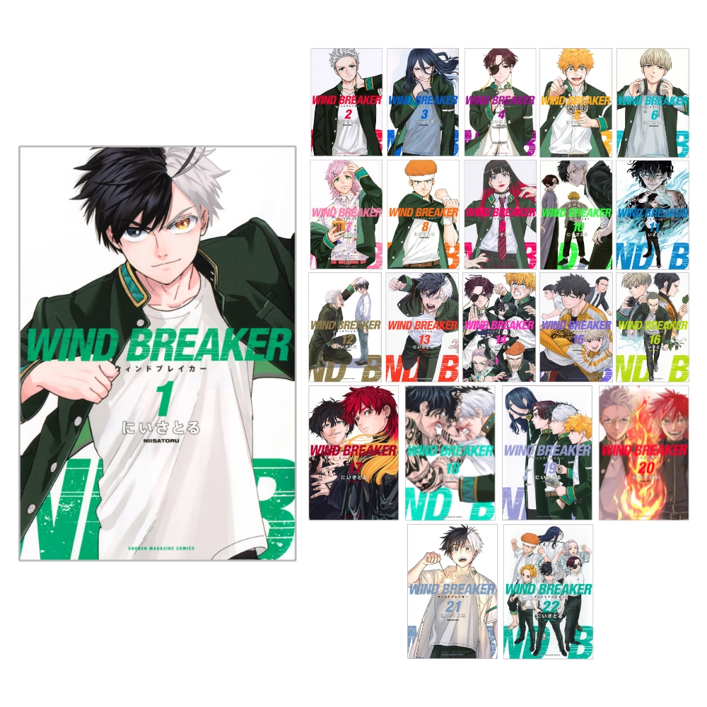 WIND BREAKER 1～22巻セット