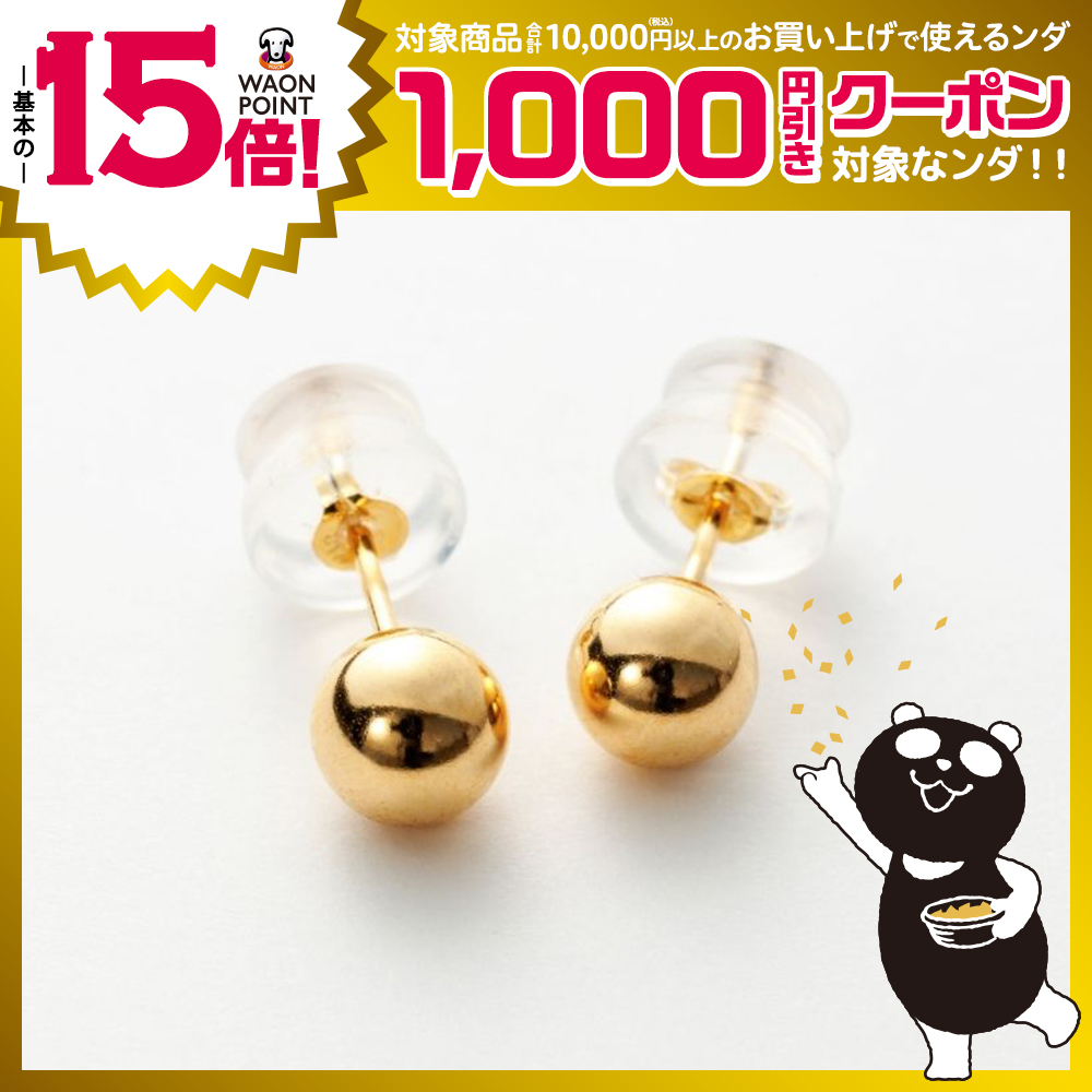 18金ボールピアス(ボール:約5mm) 0　18金、シリコンキャッチ