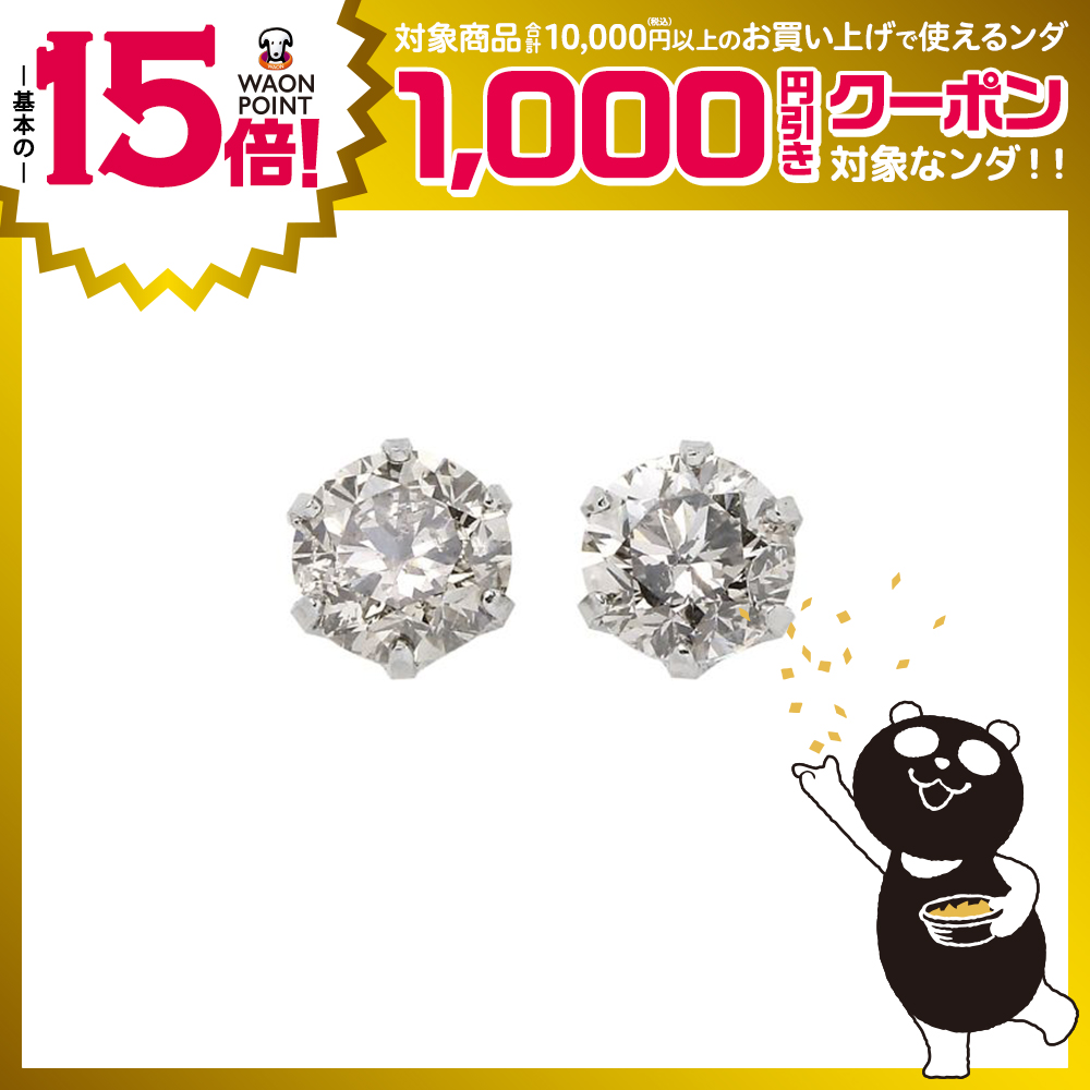 プラチナダイヤ計0.3ctピアス 0　ダイヤ計0.3ct、プラチナ(PT900)