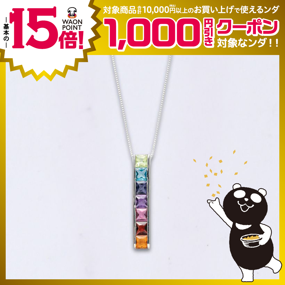 プラチナアミュレットネックレス(カラーストーン計1.0CT) 0　カラーストーン計1.0ct(ペリドット、ブルートパーズ、アイオライト、アメシスト、ピンクトルマリン、ガーネット、シトリン)、プラチナ(チェーンPT850/トップPT900)、BOX付