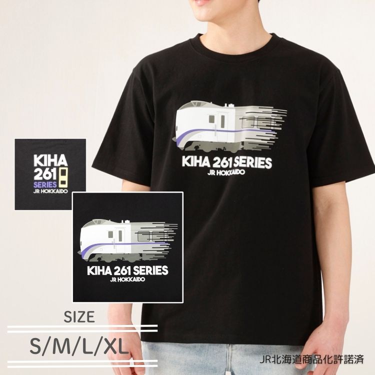 JR北海道 ご当地Tシャツ キハ261
