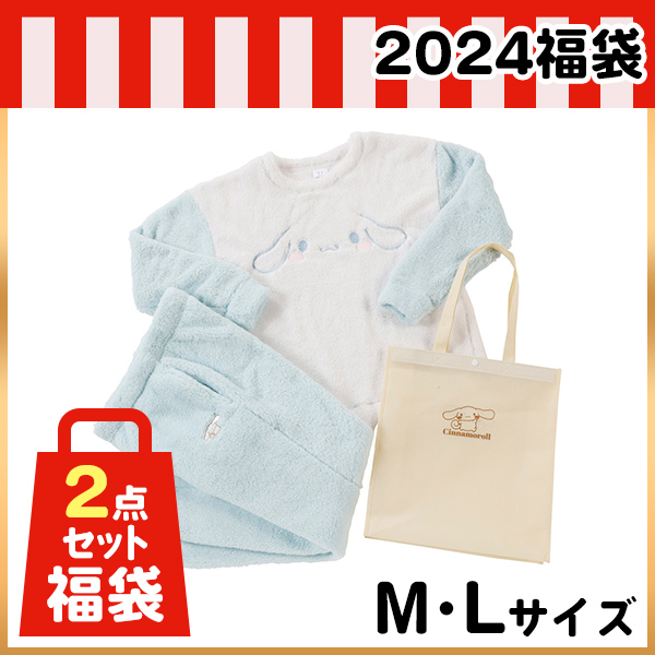 シナモロール福袋　M