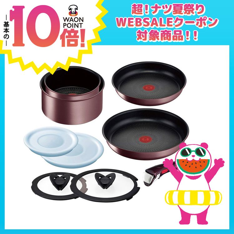 インジニオ・ネオ IHマロンブラウン・アンリミテッド セット9 