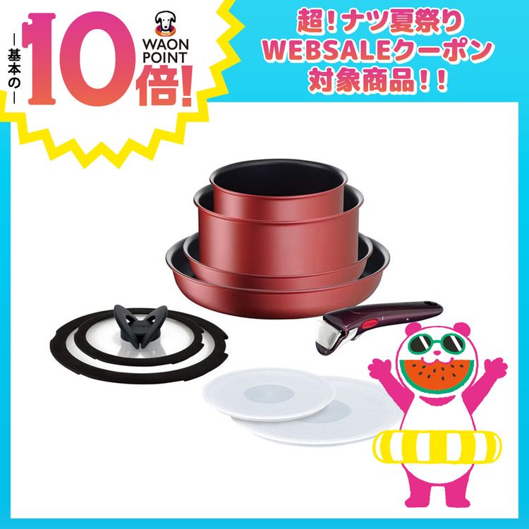 IHルージュセット９