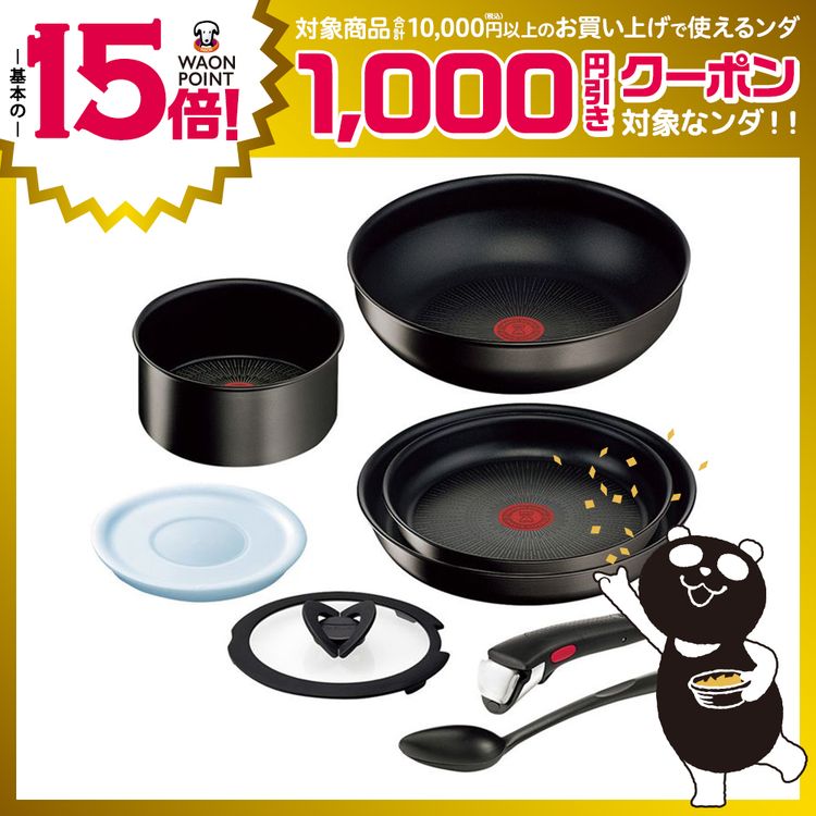 T-fal8点セット「インジニオ・ネオ IHブラックチタニウム・アンリミテッド セット8」