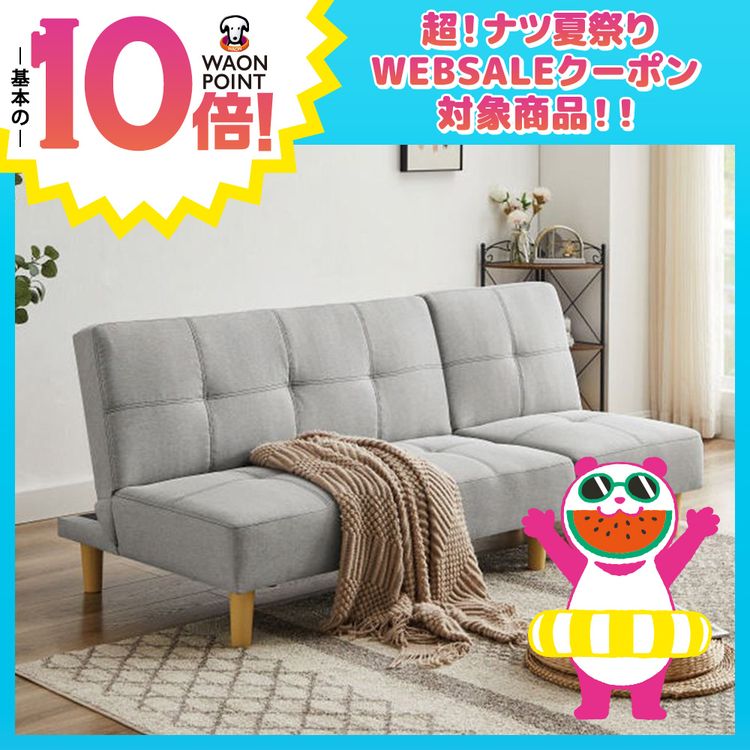 6WAYソファベッド