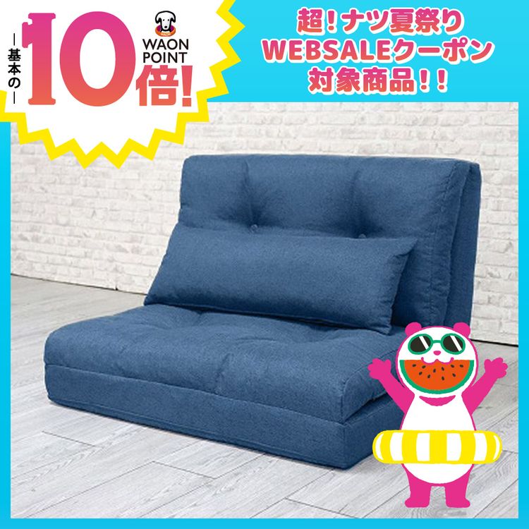 3WAYソファベッド ブルー