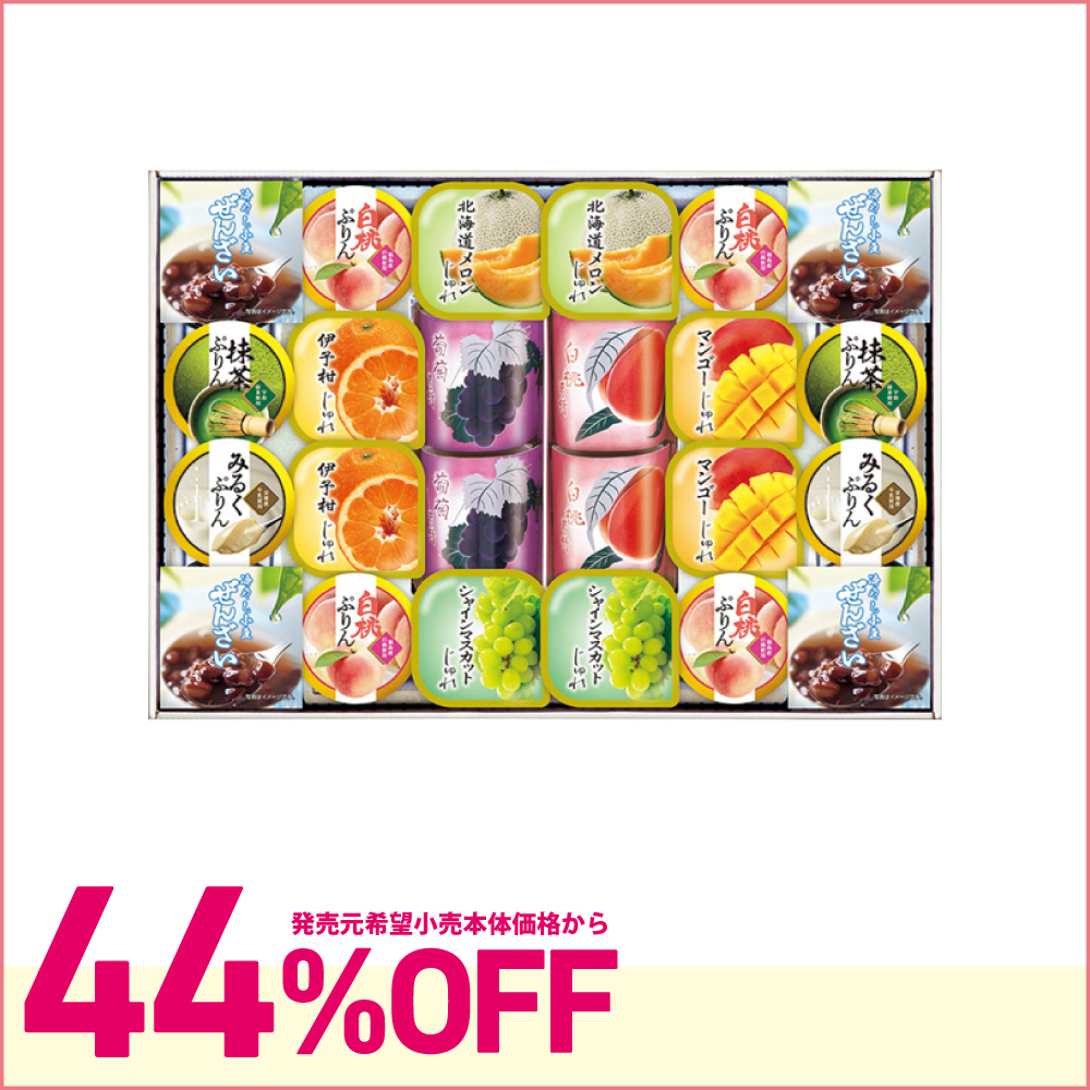 和風菓子詰合せ GT-50P
