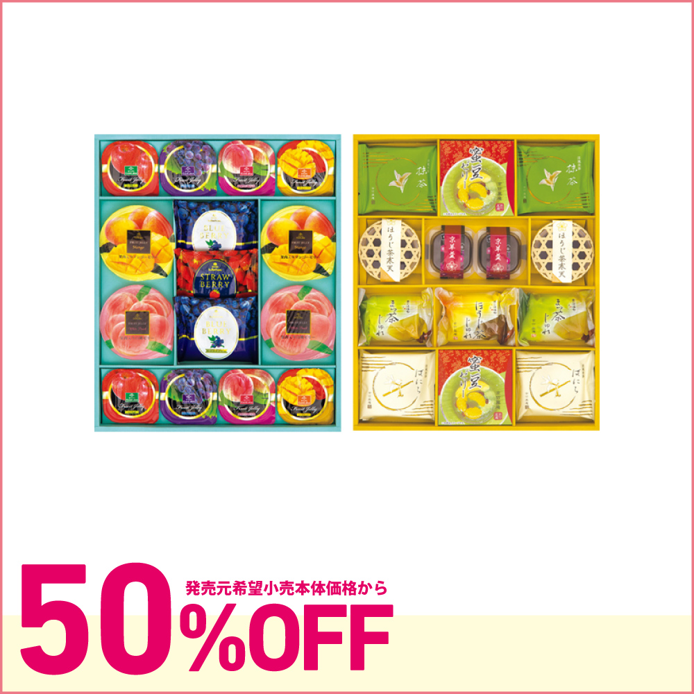 和洋菓子詰合せ WY-60P