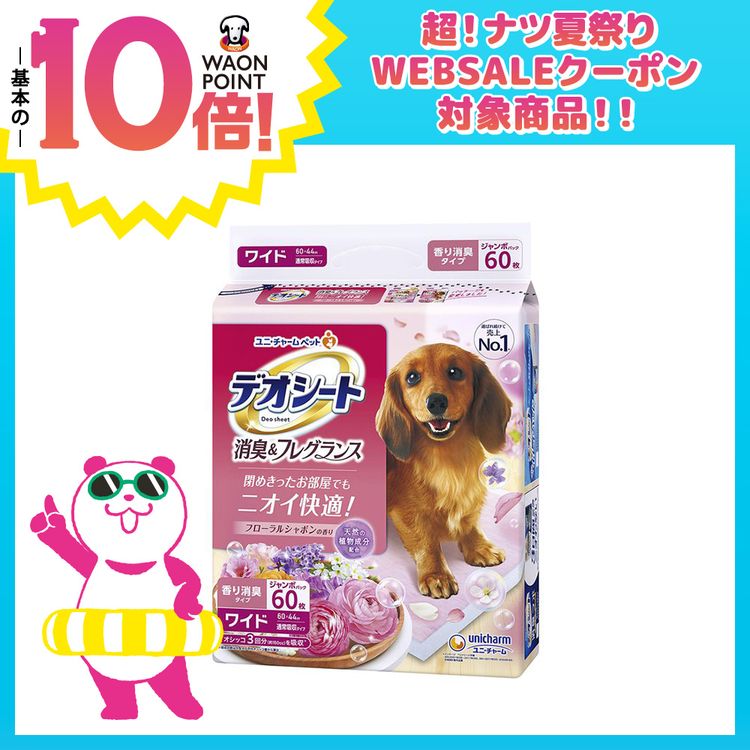 デオシート消臭＆フレグランスフローラルシャボンの香りワイド