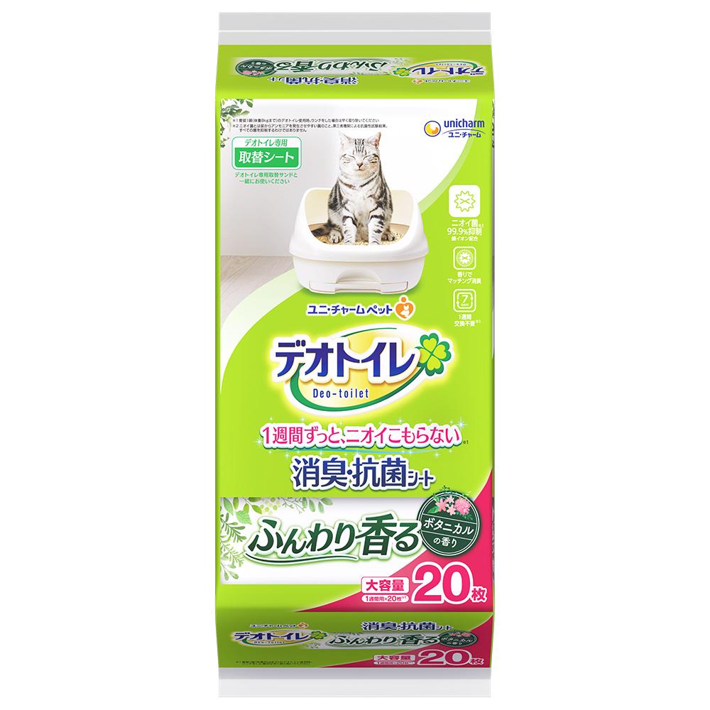 デオトイレシートボタニカル20枚　20枚