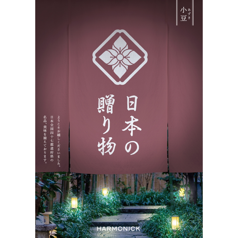 日本の贈り物 小豆(あずき)　L-AEH
