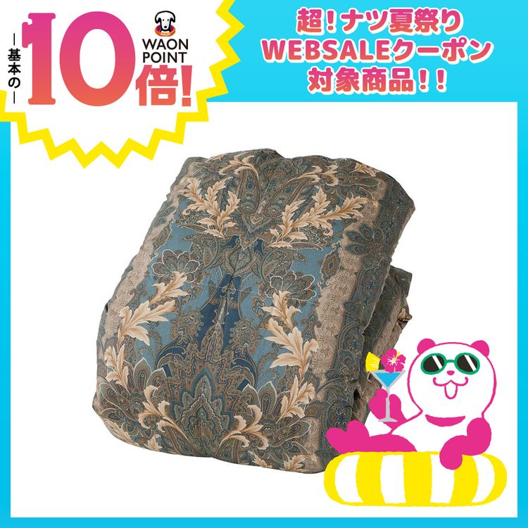アップサイクルダウン50％羽毛掛ふとん ブルー　シングルロングサイズ