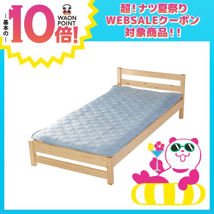 フィールクール敷パッド ブルー