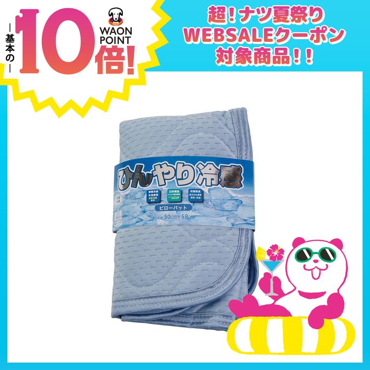 フィールクールまくらパッド ブルー
