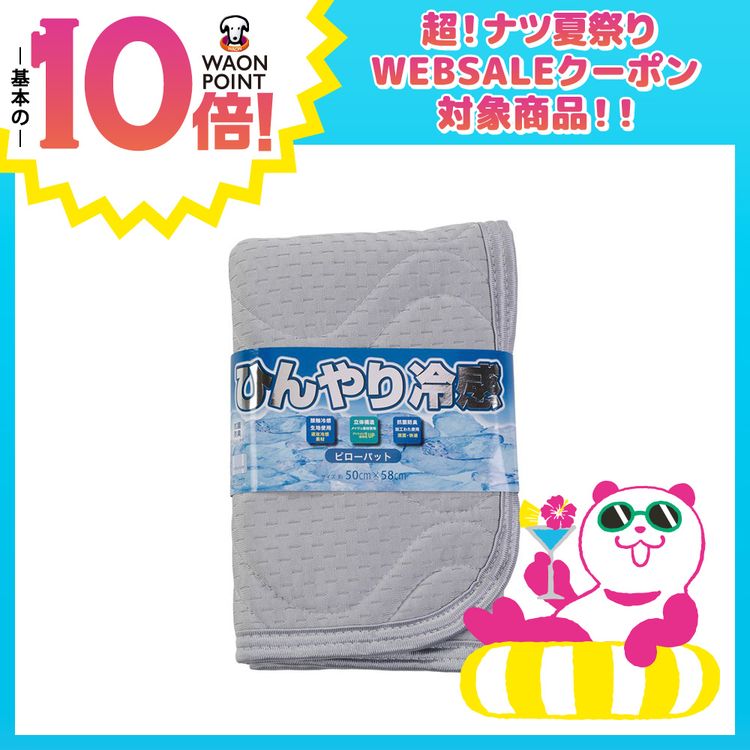 フィールクールまくらパッド グレー