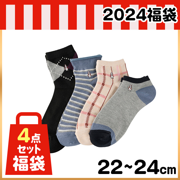 カジュアルソックス4点入り福袋　22-24cm