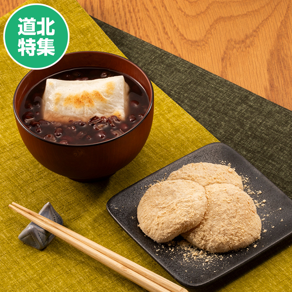 ぜんざいあべかわセット