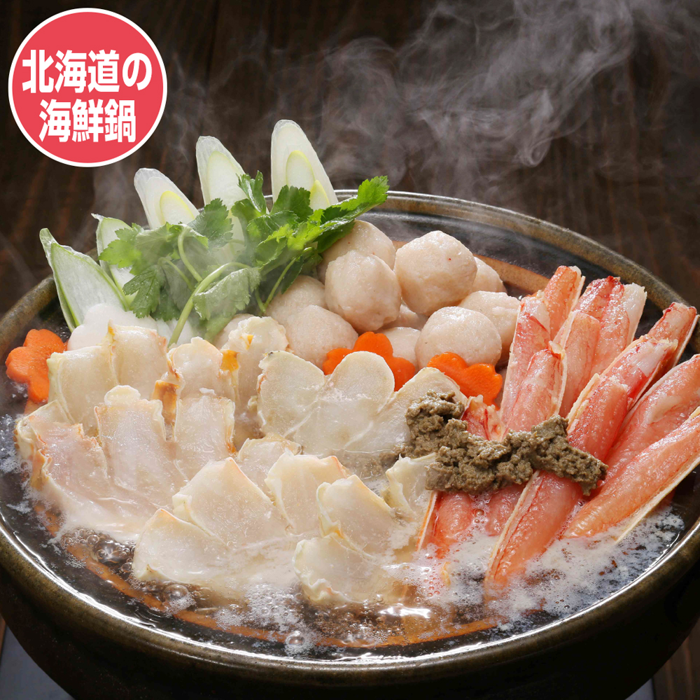 純正かに鍋セット