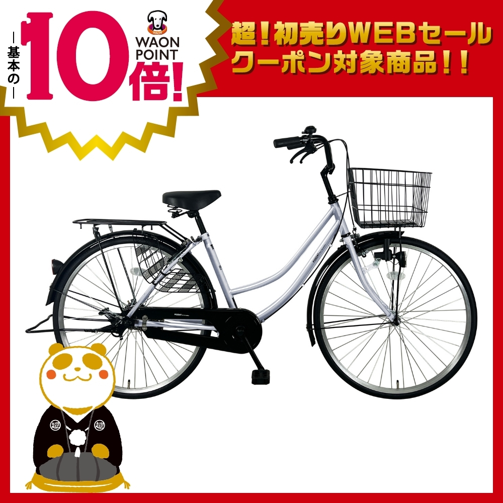 シティサイクル | イオン北海道 eショップ