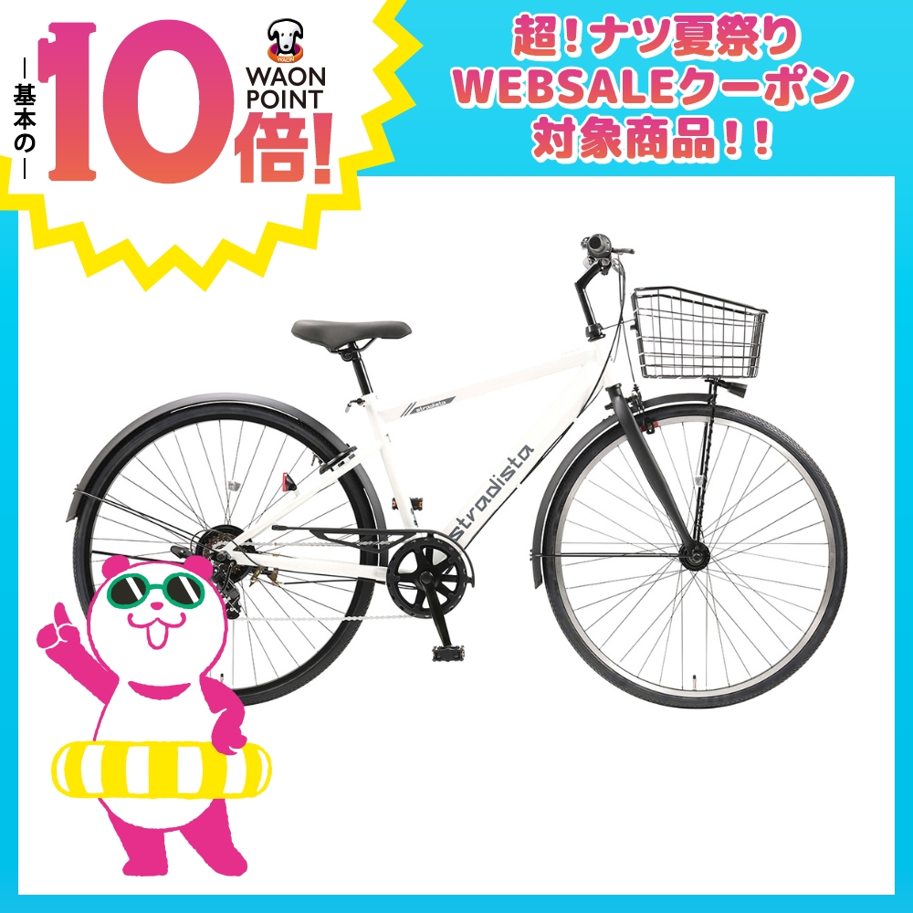ストラディスタ 26インチ 6段変速