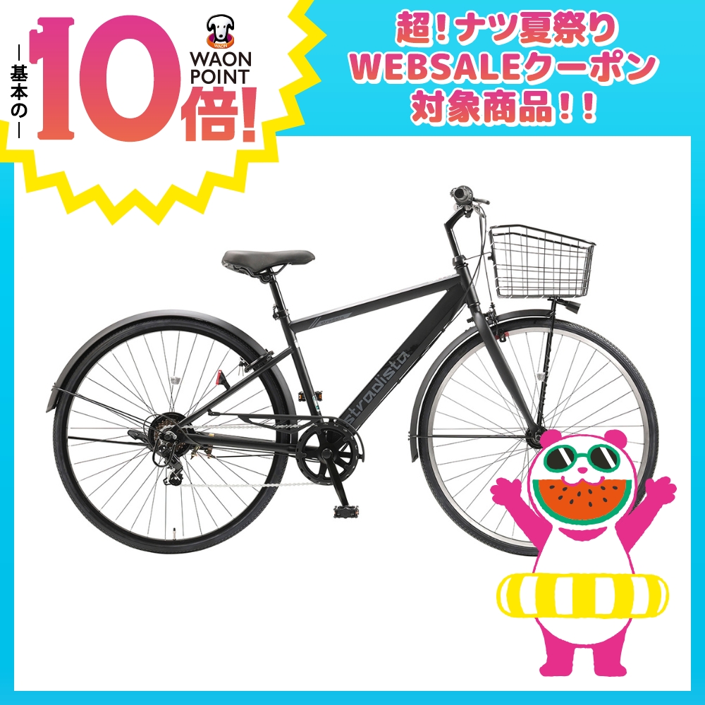 ストラディスタ 27インチ 6段変速