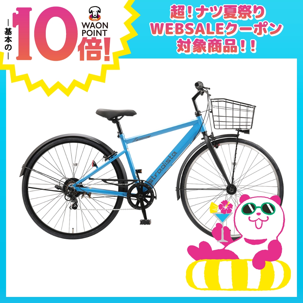 ストラディスタ 27インチ 6段変速