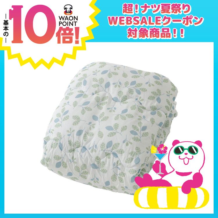 ガーゼ肌ふとん グリーン シングルサイズ