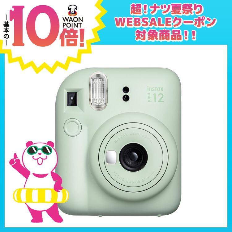 ”チェキ”INSTAXmini12 ミントグリーン
