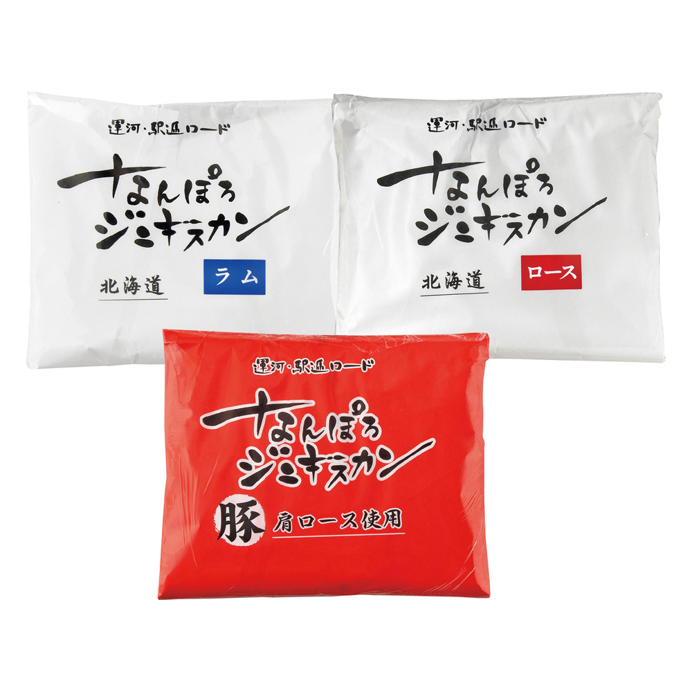 なんぽろジンギスカンセット　Fセット