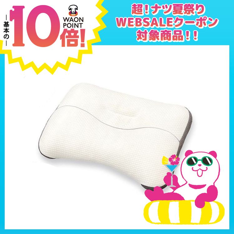 枕屋さんが考えた快眠まくら 低反発チップ
