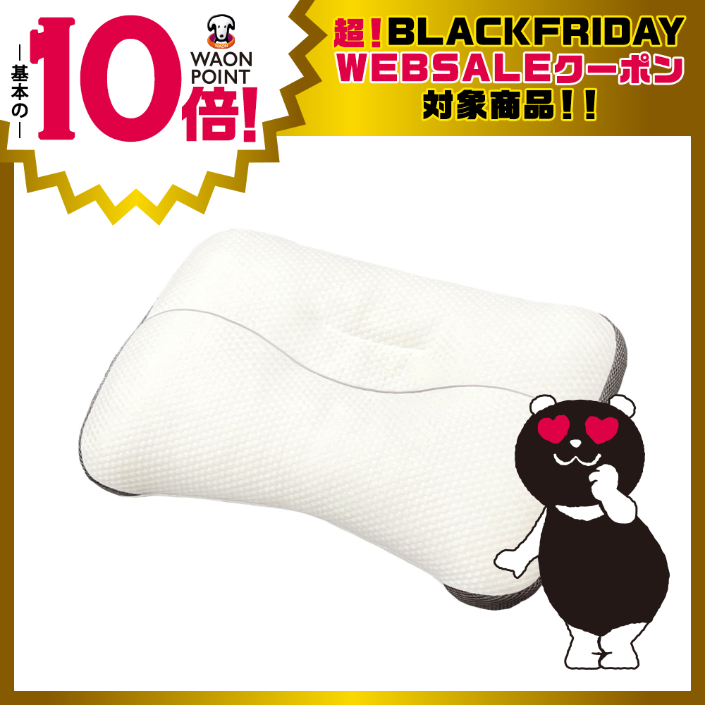 まくら・抱きまくら | イオン北海道 eショップ