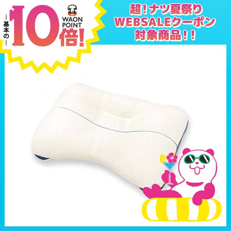 枕屋さんが考えた快眠まくら ソフトパイプ