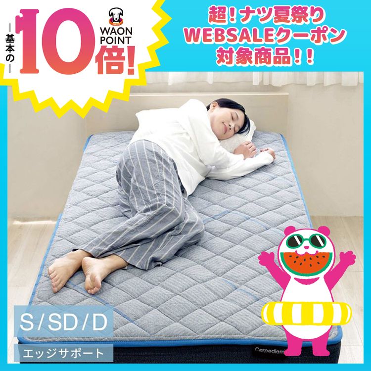 腰のことを考えたポケットコイルマットレス　シングルサイズ