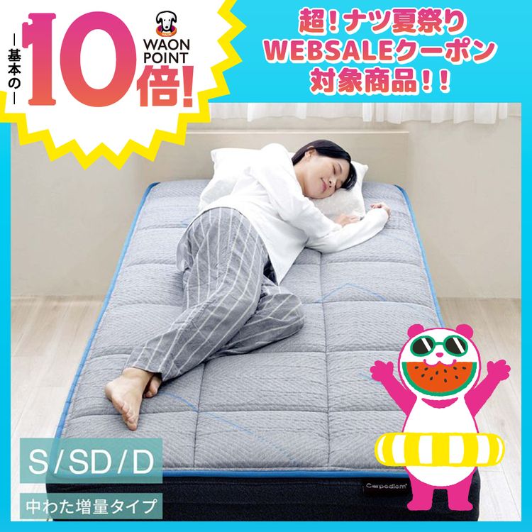 ふんわりやわらかなポケットコイルマットレス　シングルサイズ