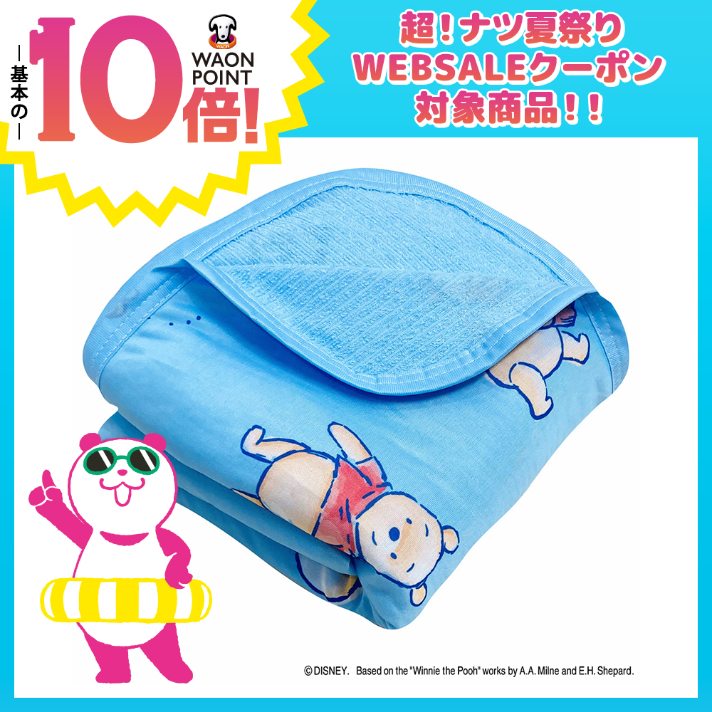 クールブランケット プーさん　シングルサイズ