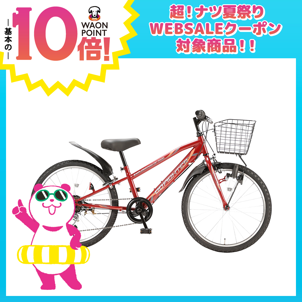 ゴーファイター  20インチ 6段変速