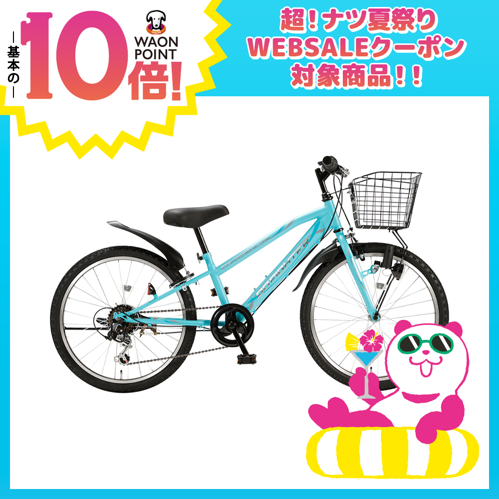 ゴーファイター  20インチ 6段変速