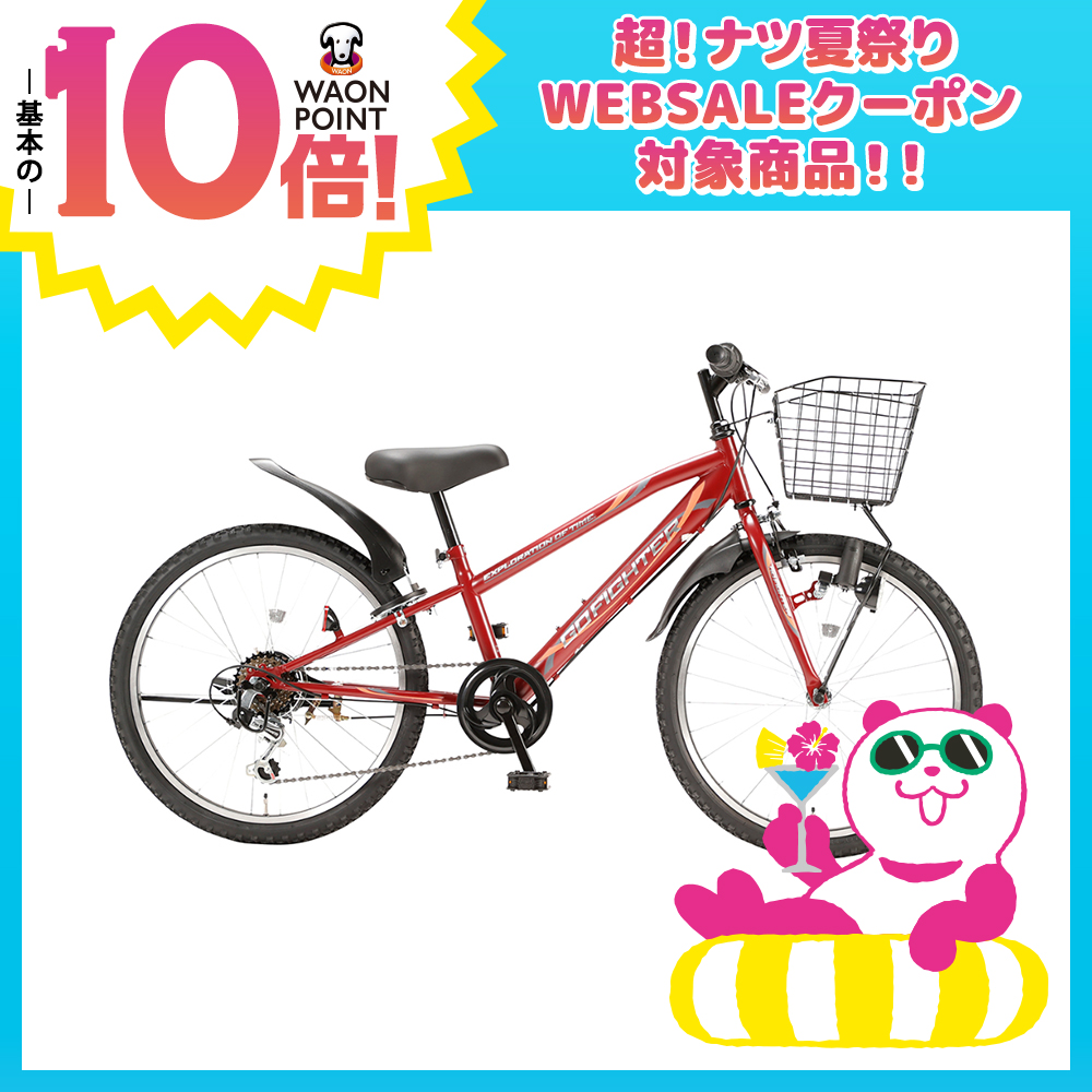 ゴーファイター  22インチ 6段変速