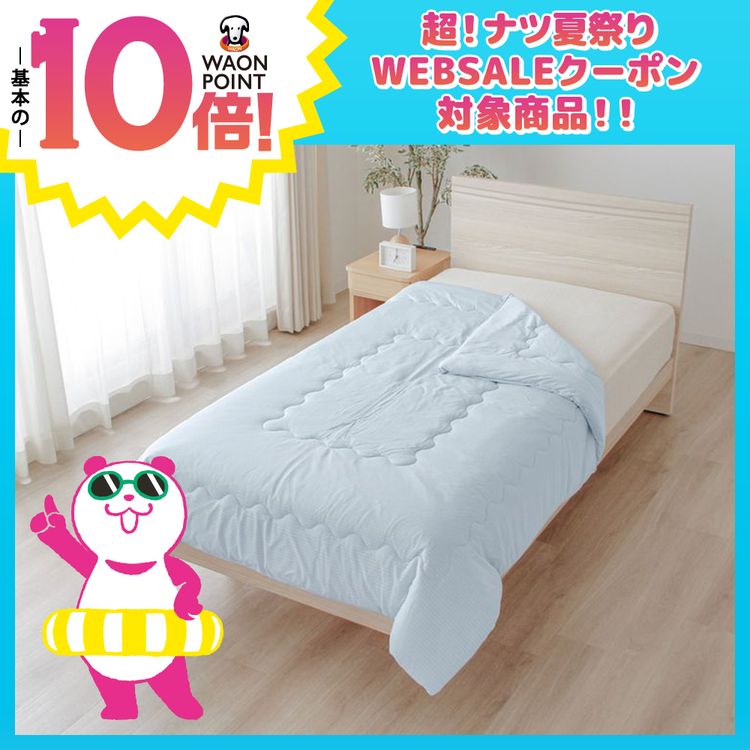 冷感ブランケット　シングルサイズ