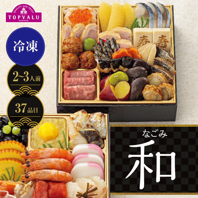冷凍和風二段重「和」　