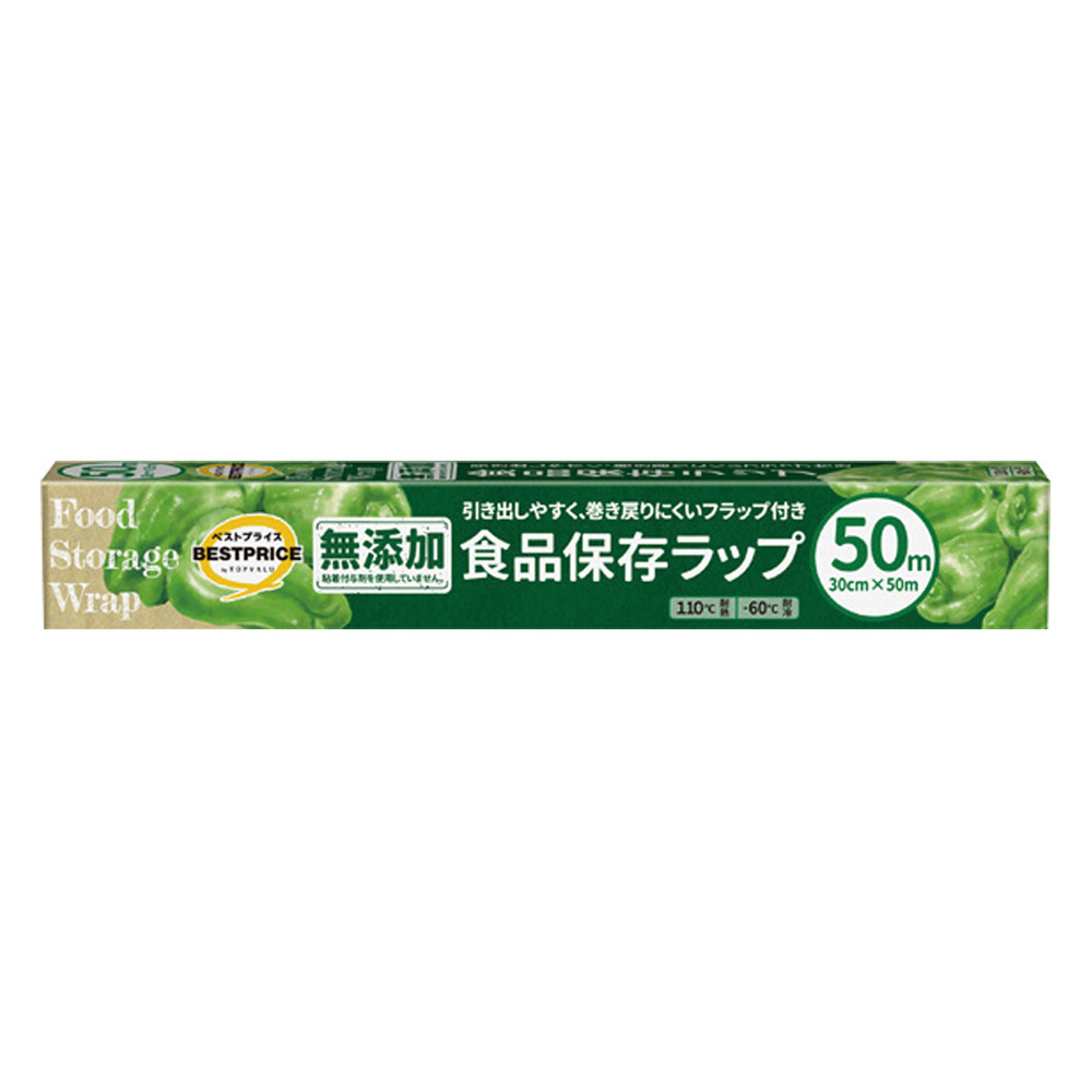 無添加食品保存ラップ レギュラー　30cm×50m