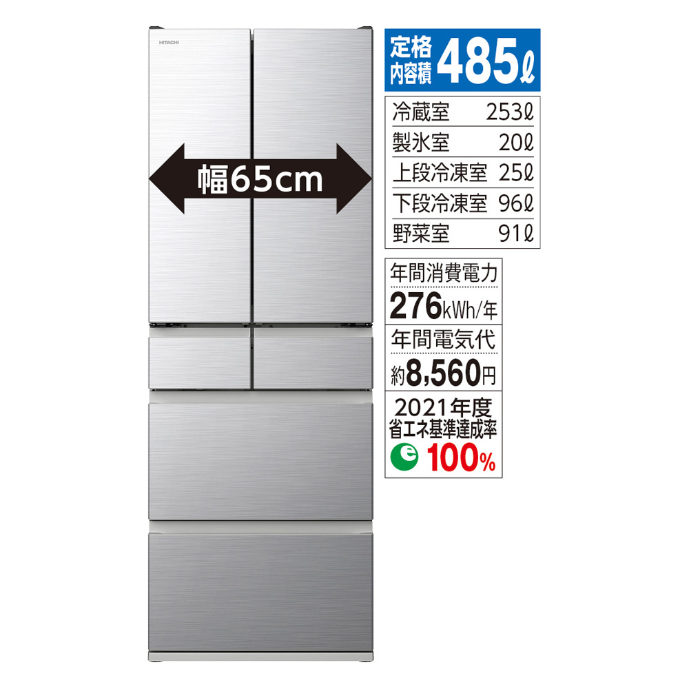 6ドア｢まるごとチルド｣搭載冷蔵庫　R-H49TG