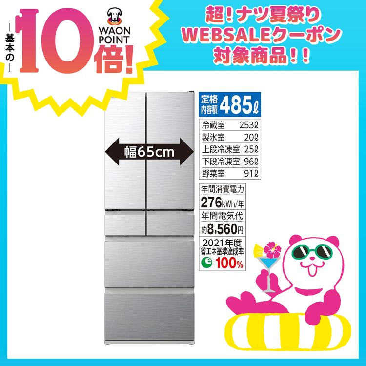 6ドア「まるごとチルド」搭載冷蔵庫 R-H49TG