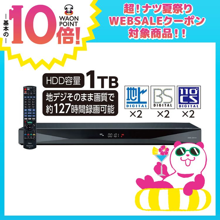 BDレコーダー　DMR-2W101