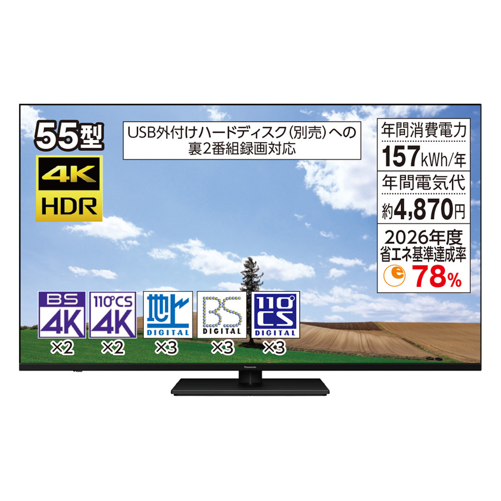 お得限定SALE新品未開封4K対応 55インチ液晶テレビSE-M55H4K302 SKジャパン テレビ