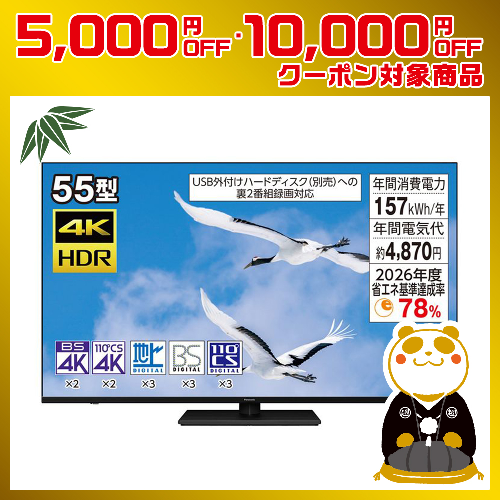 55型「4Kチューナー搭載」液晶テレビ【VIERA】　TH-55LX950