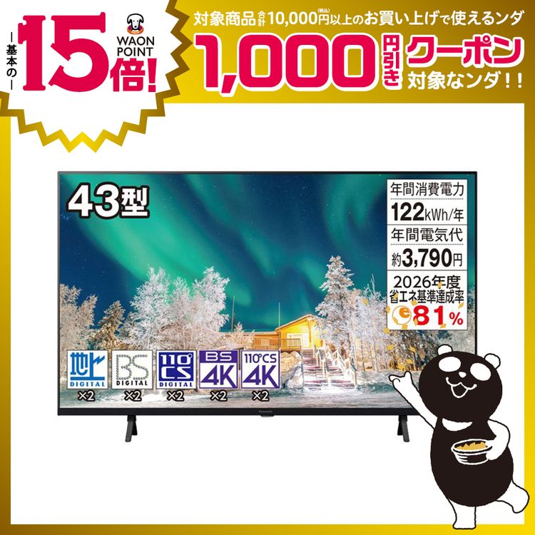 43型4K液晶テレビVIERA　TH-43MX800